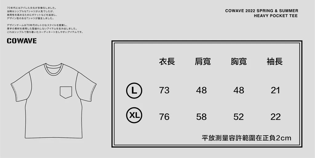 COWAVE Heavy Pocket Tee 藍