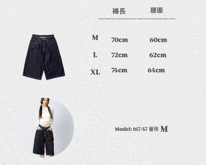 YOKO 深藍牛仔膝下褲