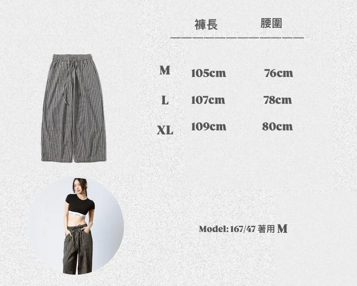 YOKO 寬鬆條紋長褲