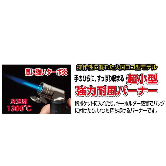 SOTO Micro Torch Active ST-486 微型火槍