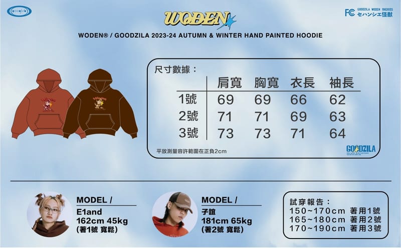 WODEN X Goodzila 032 Hand Painted Hoodie 咖啡