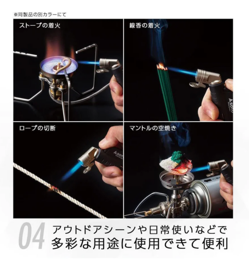 SOTO Micro Torch Active ST-A486SV 微型火槍 (日本銀色限量版)