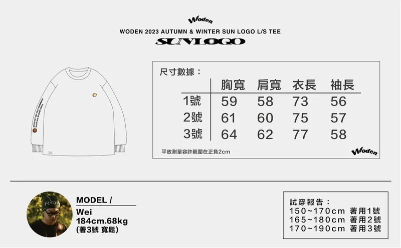 WODEN 2023 Autumn & Winter 040 Sun LOGO L/S tee