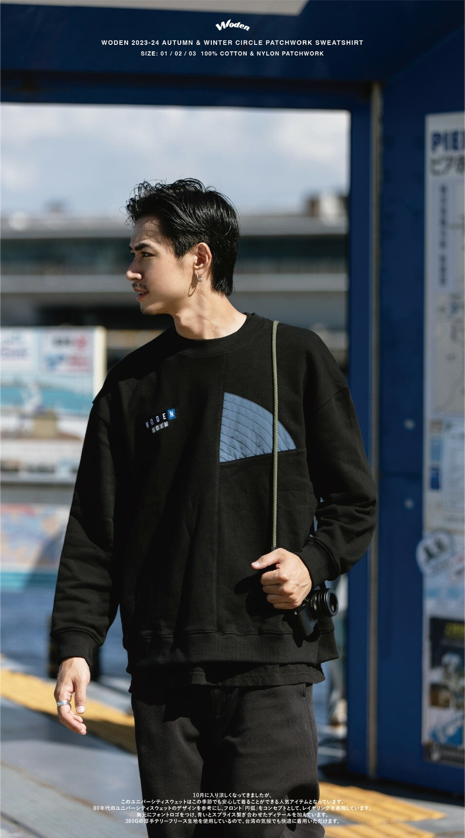 WODEN 2023-24 Autumn & Winter 006 Circle Patchwork Sweatshirt