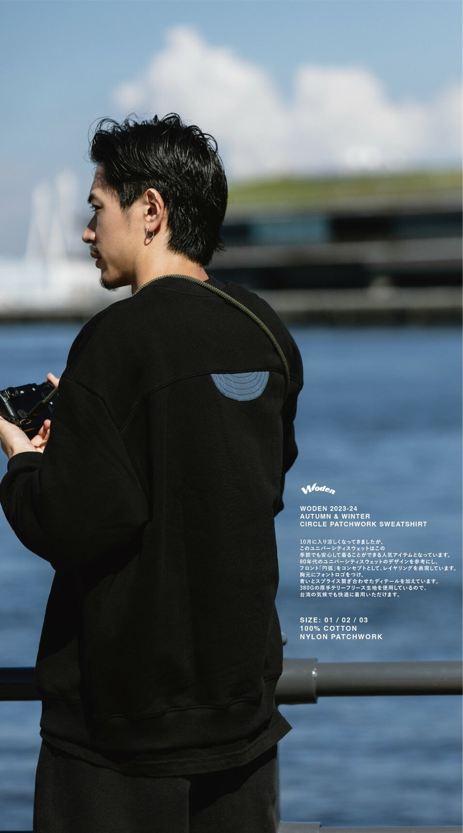 WODEN 2023-24 Autumn & Winter 006 Circle Patchwork Sweatshirt