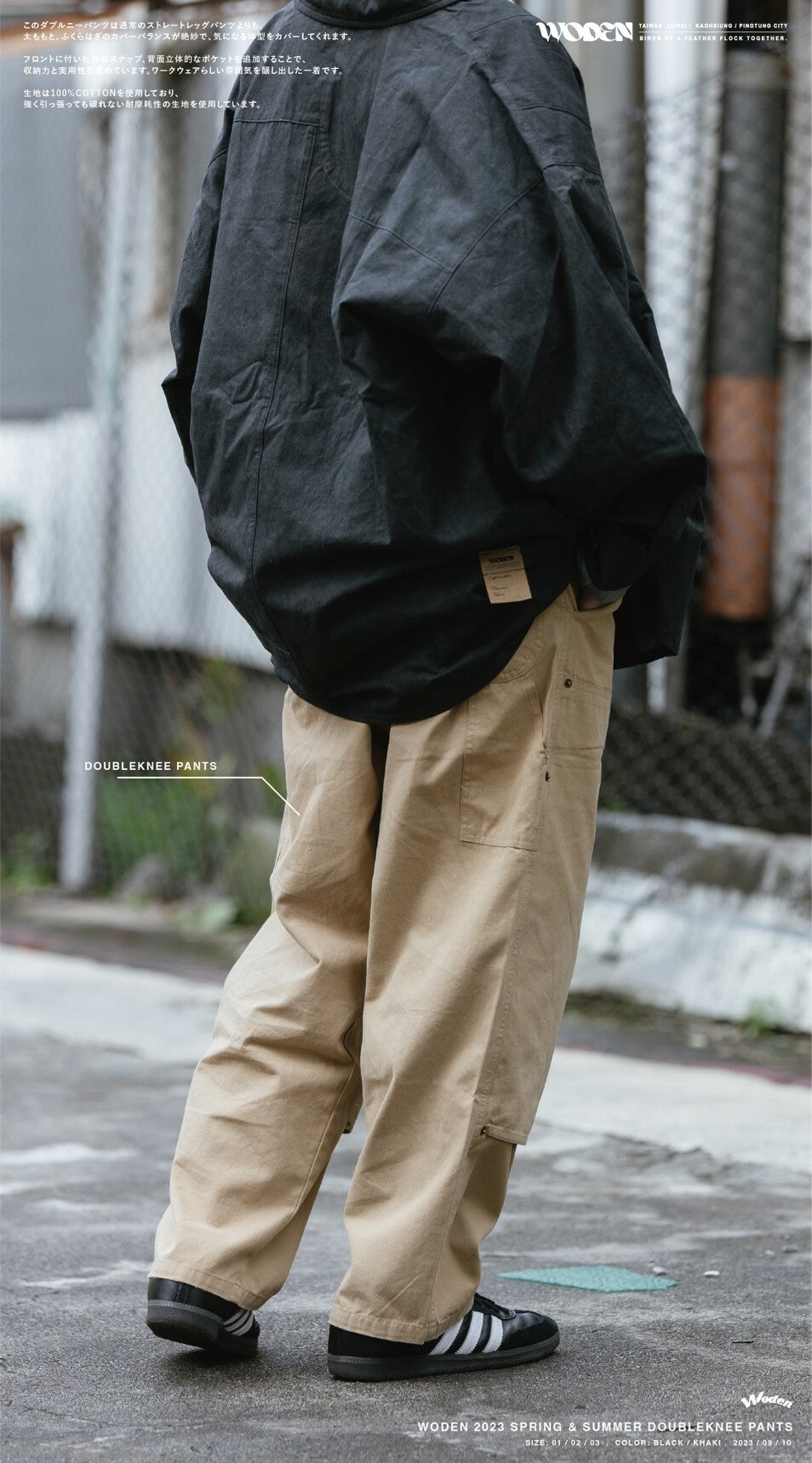 WODEN 2023 Spring & Summer 081 Double knee Pants 卡其款