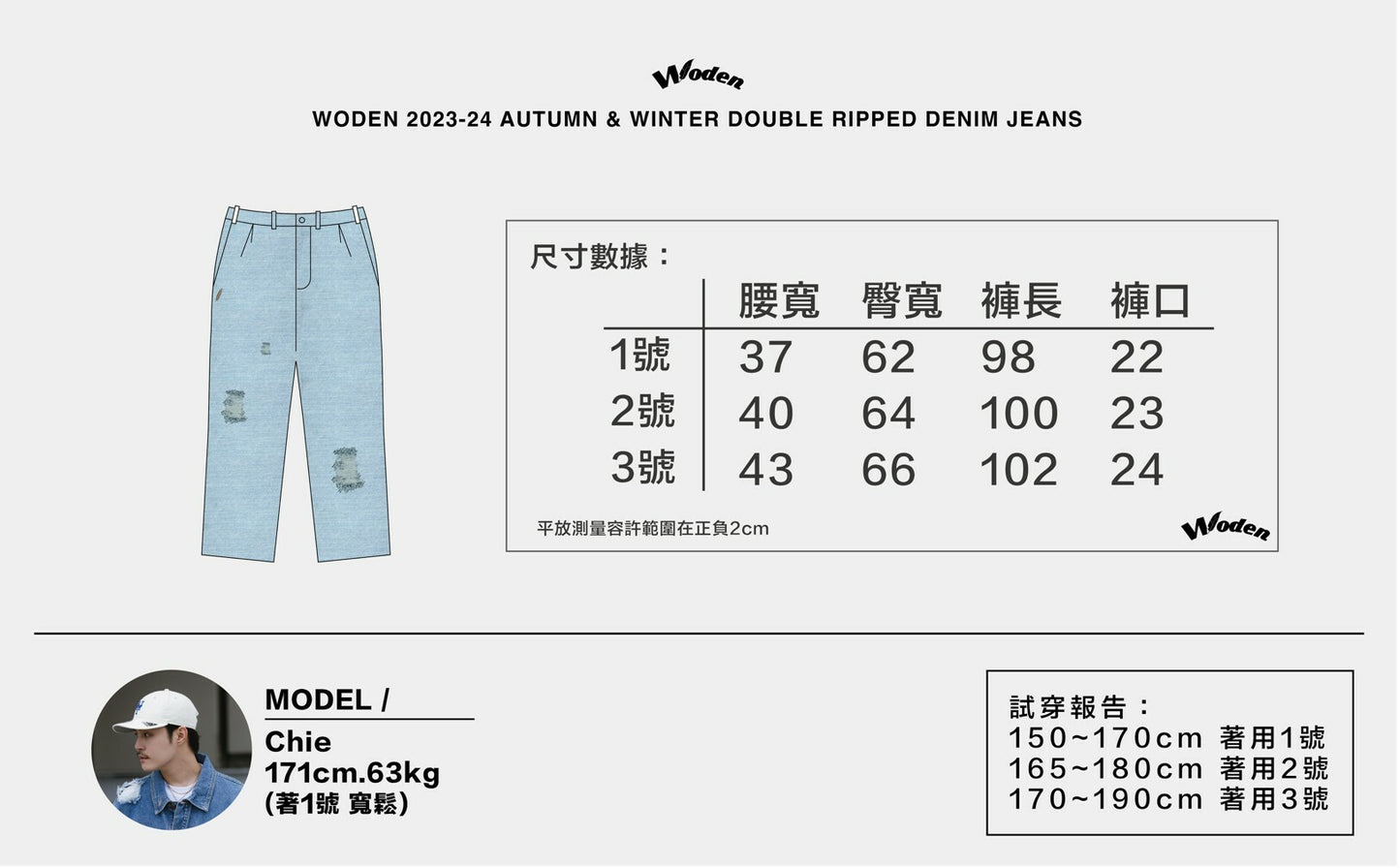 WODEN 2023-24 Autumn & Winter Double Ripped Denim Jeans
