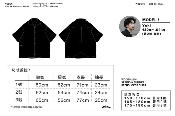 WODEN 2024 Spring & Summer 051 Seersucker Shirt
