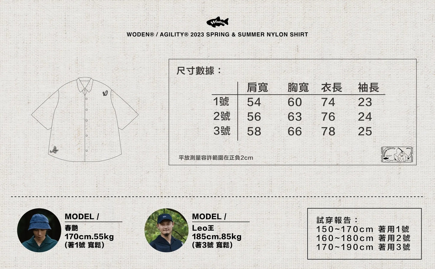 WODEN 23SS 072 WDxJKS Nylon Shirt 綠
