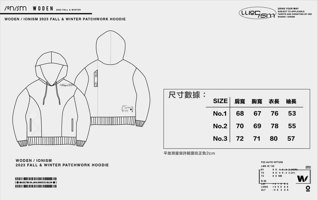 WODEN® / IONISM® 2023 Fall & Winter Patchwork Hoodie 綠