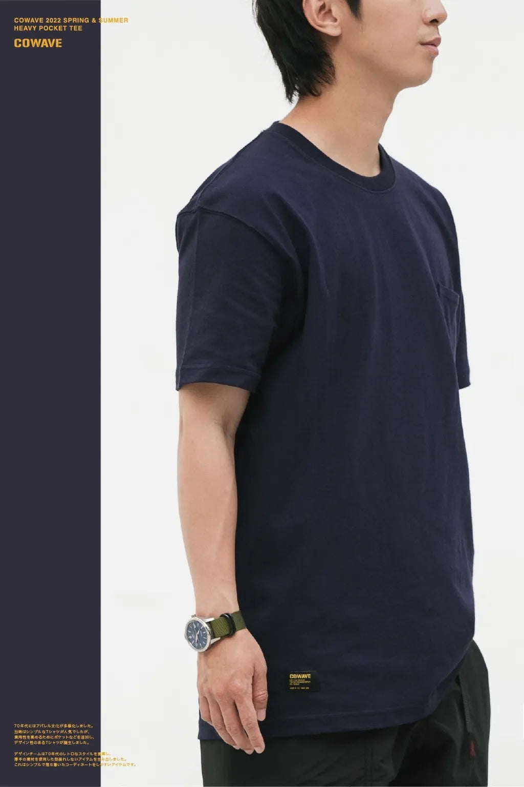 COWAVE Heavy Pocket Tee 藍