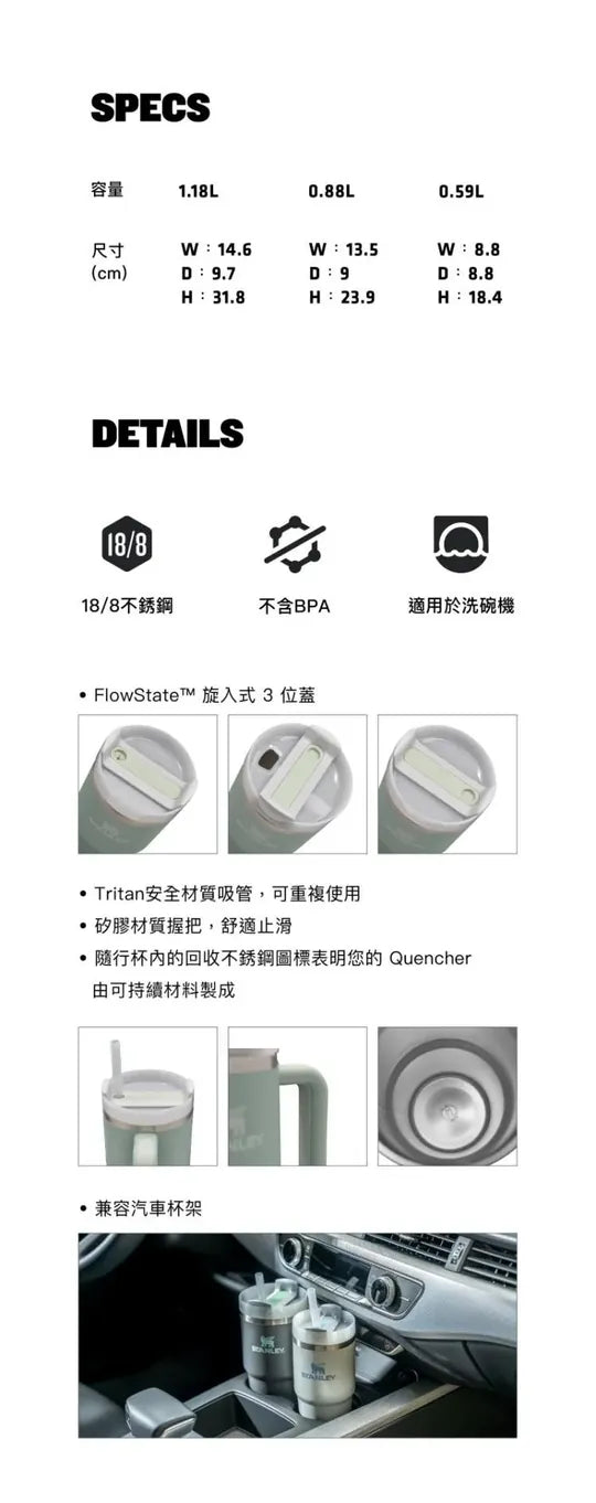 STANLEY 吸管隨手杯2.0 0.88L 曜石灰