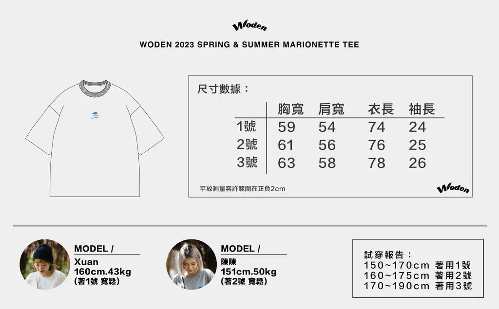 WODEN 2023 Spring & Summer 052 Marionette tee 灰色