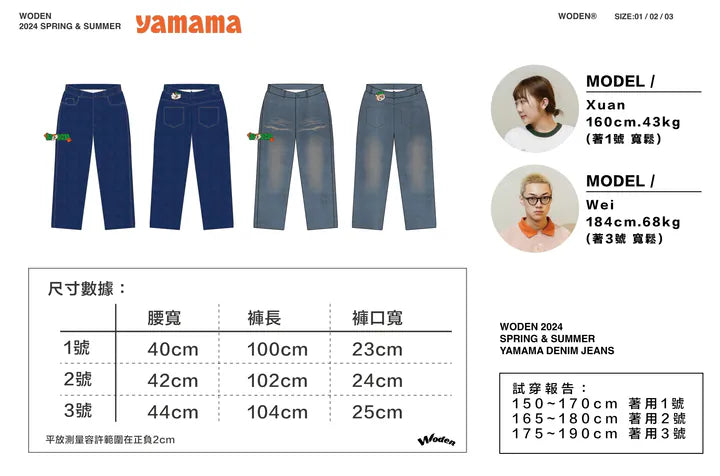 WODEN x YAMAMA 2024 Spring & Summer 055 DENIM JEANS