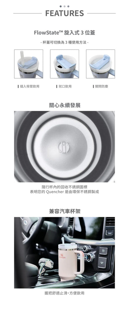 STANLEY 冒險系列 吸管隨手杯2.0 1.18L 冰雪白