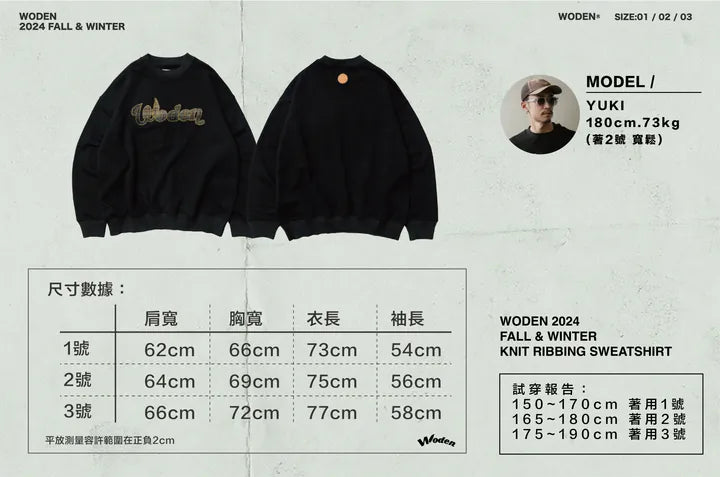 WODEN 2024 FALL &WINTER 032 KNIT RIBBING SWEATSHIRT