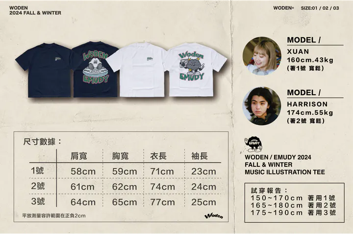 WODEN® / Emudy 2024 Fall & Winter 037 Music illustration Tee