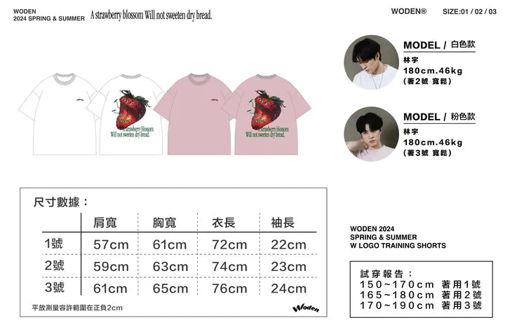 WODEN 2024 Spring & Summer 032 Strawberry Pic Tee