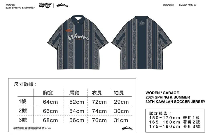 WODEN X GARAGE 2024 Spring & Summer 057 30TH Kavalan Soccer Jersey