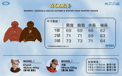WODEN X Goodzila 032 Hand Painted Hoodie 咖啡
