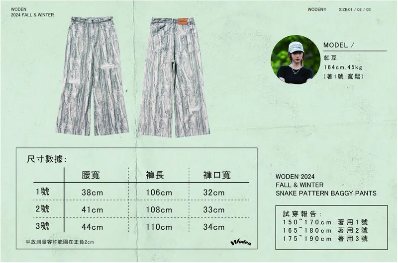 WODEN 2024 Fall & Winter 030 Snake Pattern Baggy Pants