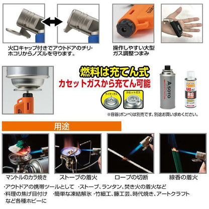 SOTO Micro Torch Active ST-486 微型火槍