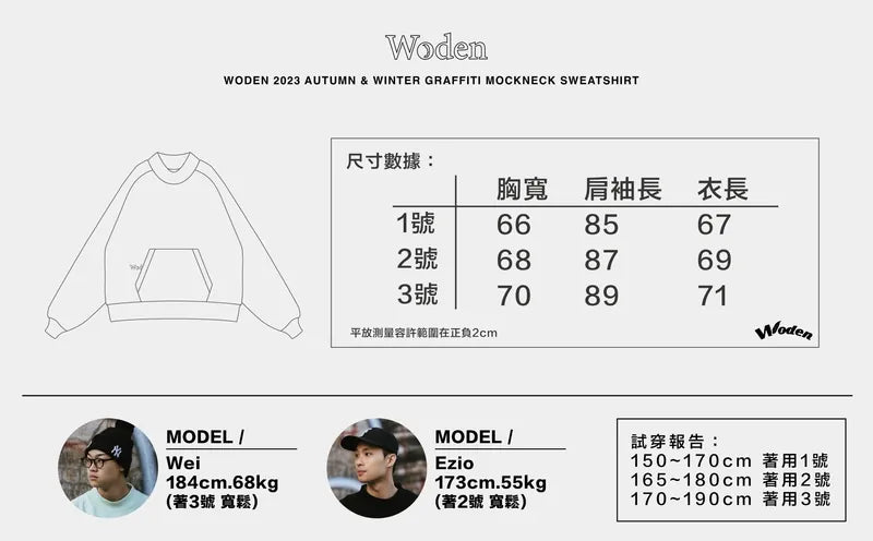 WODEN 2023 Autumn & Winter Graffiti Mockneck Sweatshirt