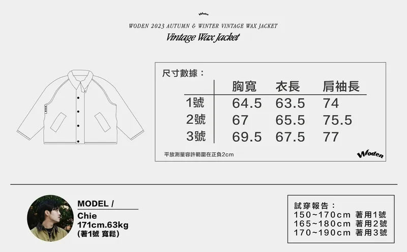 WODEN 2023 Autumn & Winter 044 Vintage Wax Jacket