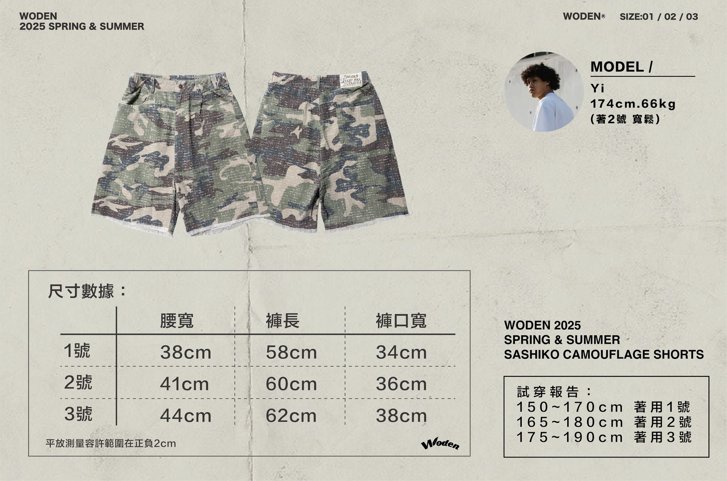 WODEN 2025 Spring & Summer 031 Sashiko Camouflage Shorts