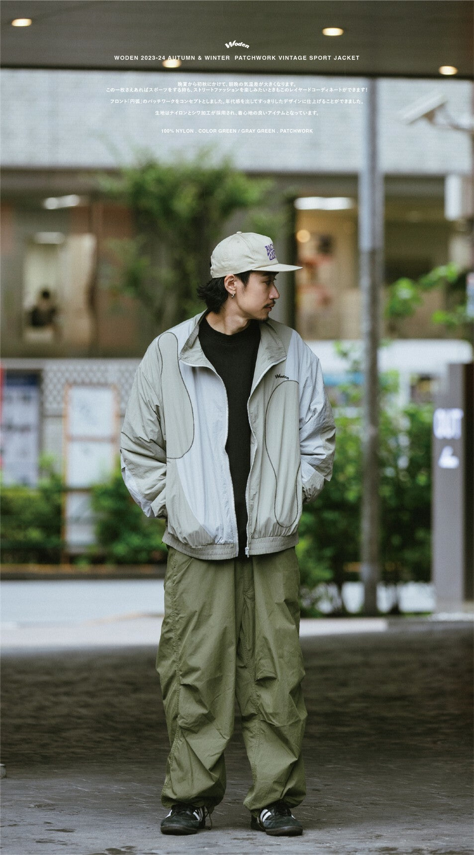 WODEN 2023-24 Autumn & Winter 001 Patchwork Vintage Sport Jacket 淺綠