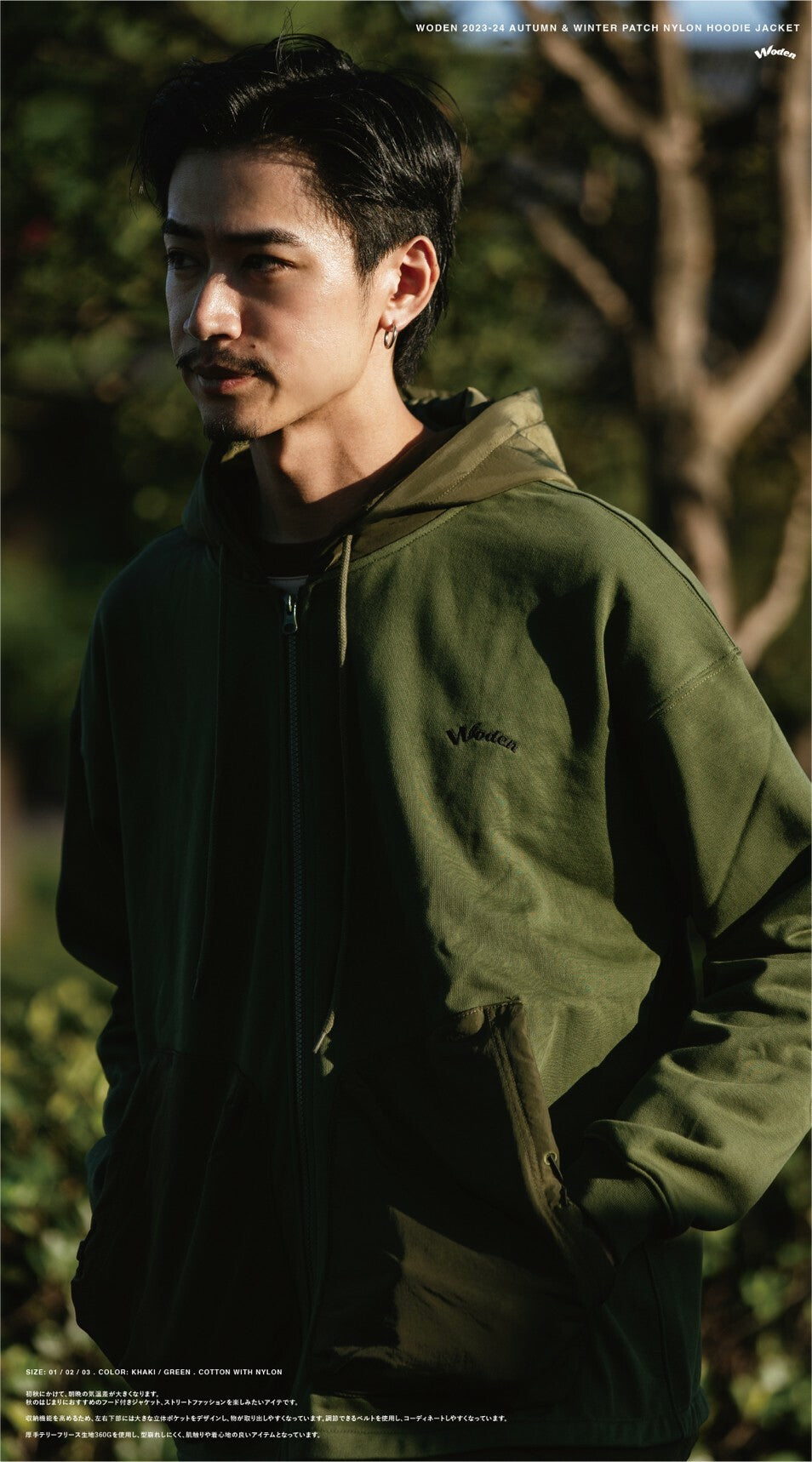 WODEN 2023-24 Autumn & Winter 005 Patch Nylon Hoodie Jacket 綠色