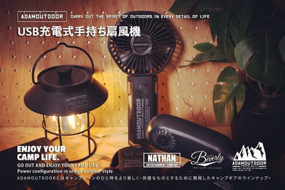 ADAM 摺疊手持風扇 黑色