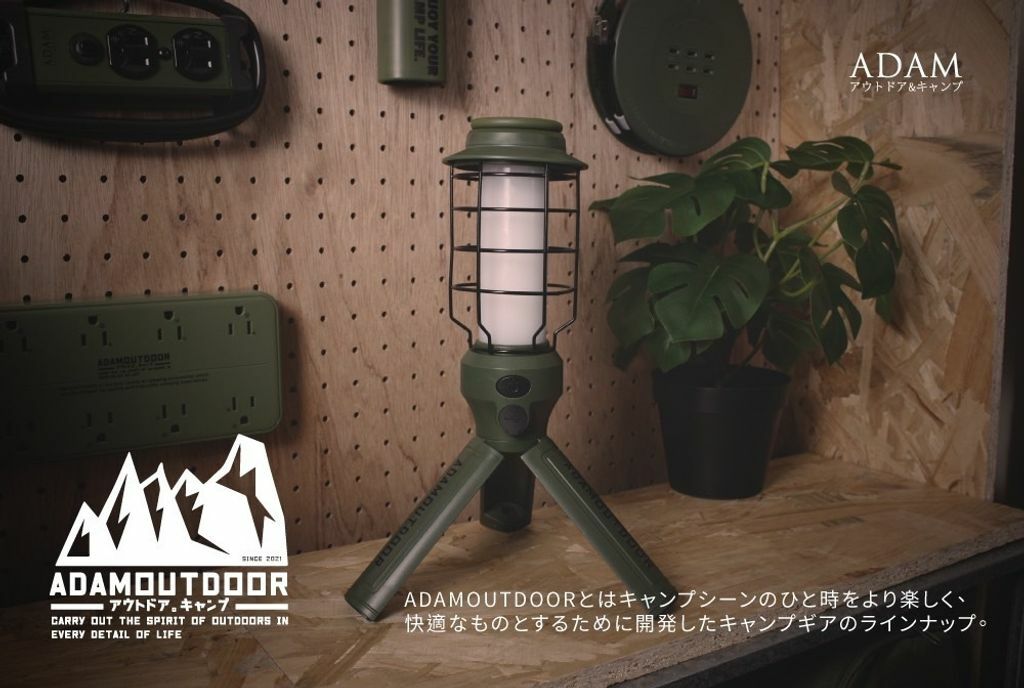 ADAM｜戶外野戰工作燈 軍綠色