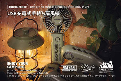 ADAM 摺疊手持風扇 軍綠色