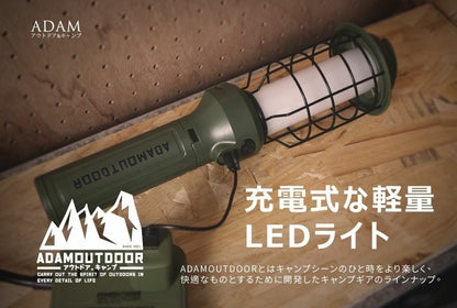 ADAM｜戶外野戰工作燈 軍綠色