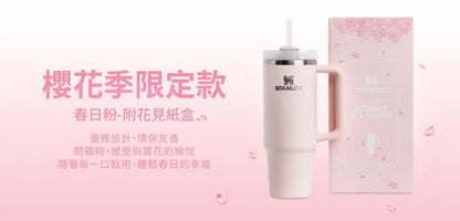 STANLEY 櫻花季限定款 吸管隨手杯 2.0 0.88L - 春日粉 (附花見紙盒)