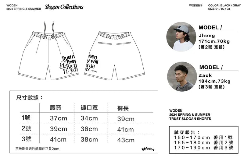 WODEN 2024 Spring & Summer 014 Trust Slogan Shorts