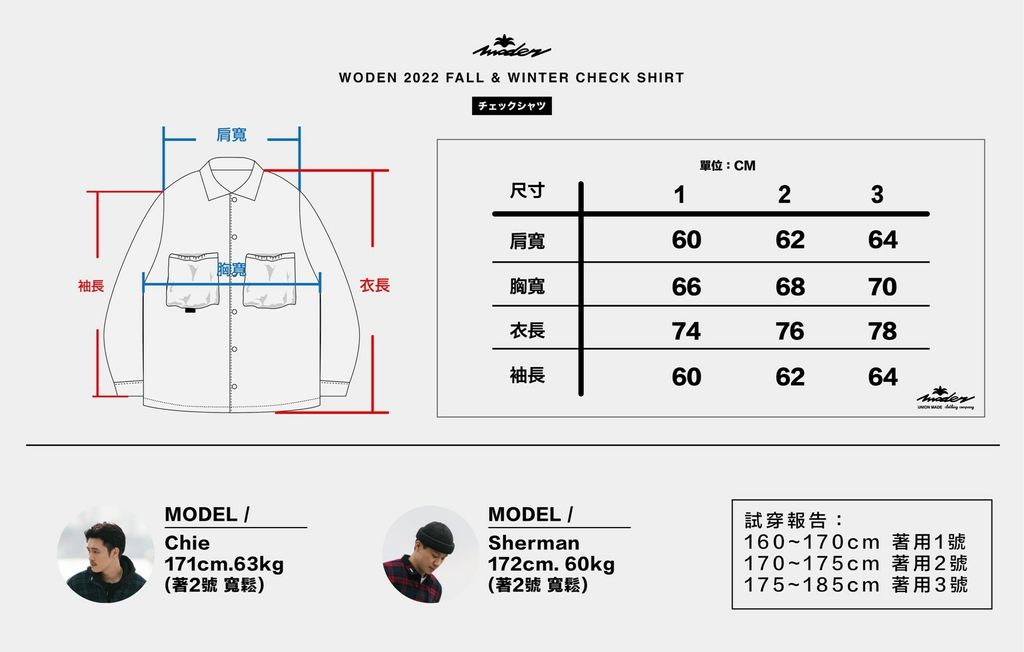 WODEN 2022 Fall & Winter Check Shirt (紅色款)